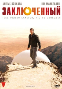 Заключенный / Узник / Пленник (2009)